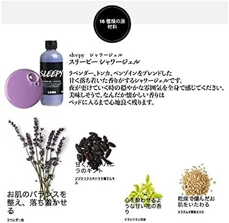 Набор для сна LUSH Sleepy с гелем для душа и лосьоном для тела 200 мл — фото 2