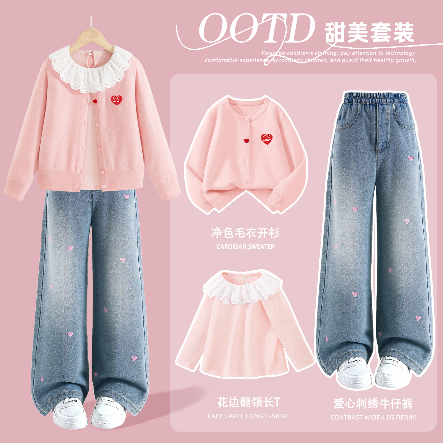 Детская повседневная спортивная одежда Disney, Solid Color Red+Solid Color Sea Salt Blue+Solid Color Gardenia White — фото 3