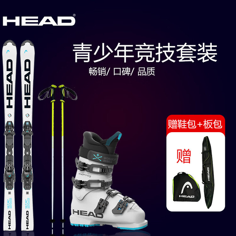 

Head Новый комплект лыж 2024/2025 для детей и подростков, мальчиков и девочек, World Cup Little Twist E.SL Team, комплект из шести предметов, новые лыжи 2025 года + 70 синих ботинок (11 креплений), рост 153 см