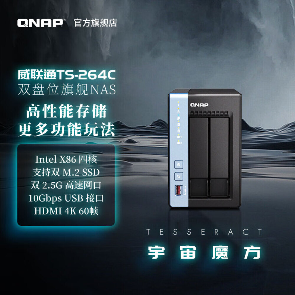 

Сетевое хранилище QNAP TS-264C с 2 отсеками