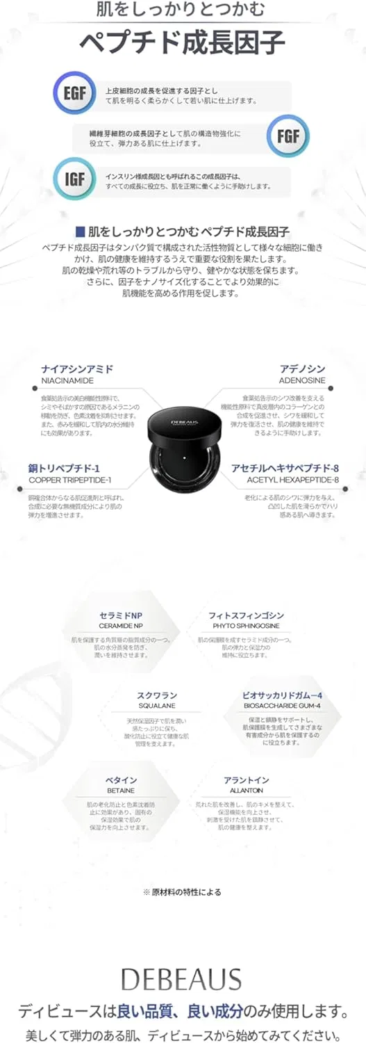 BB-крем Debeaus Intensive Energy Multi Indication, тональный кушон, бежевый — фото 4