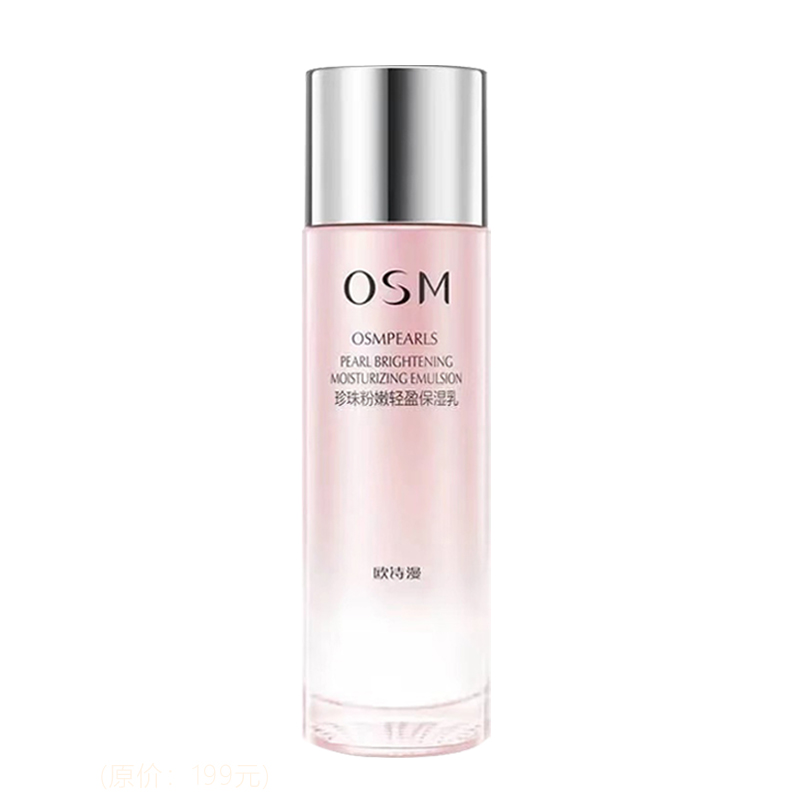 OSM Эмульсия увлажняющая легкая Pearl Soft Pink Hydrate 100мл/100мл*2 — фото 2