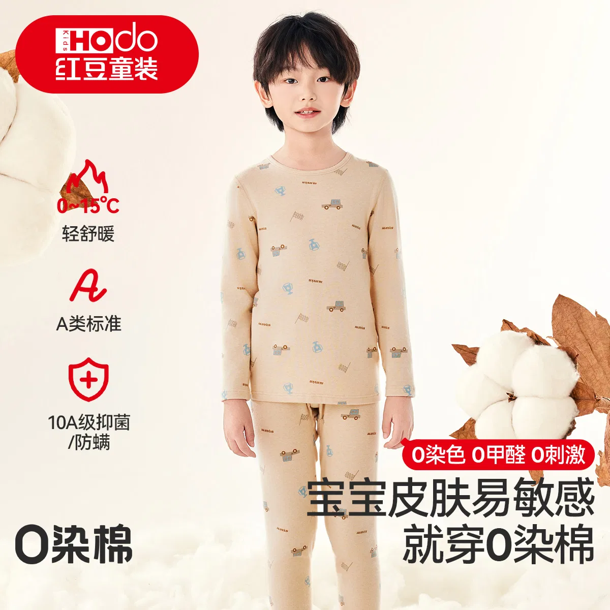 Детское комплект термобелья для мальчиков Forest Style Red bean, Light Apricot — фото 3