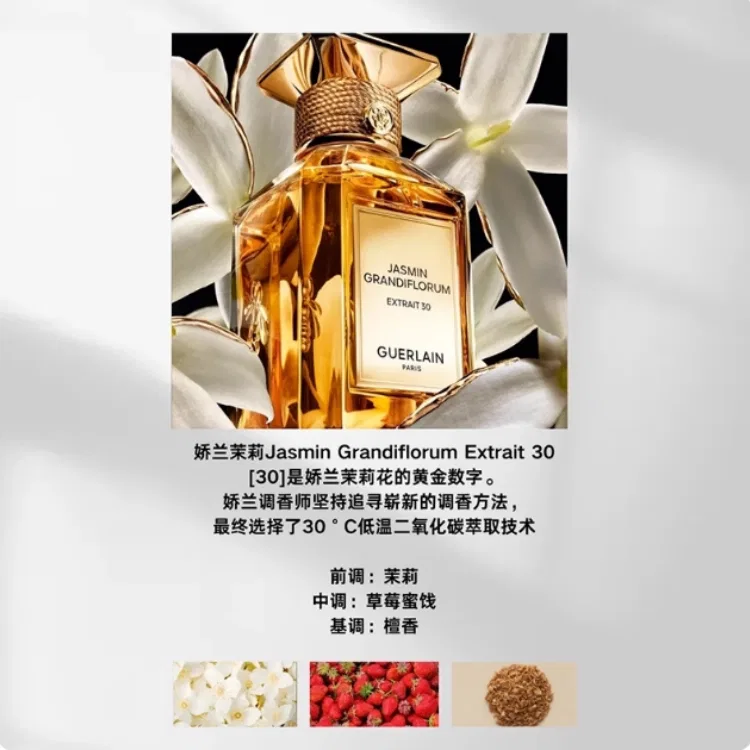 Парфюмерная вода Guerlain Arts Salon Size 30 Jasmine, 50 мл, GUERLAIN — фото 2