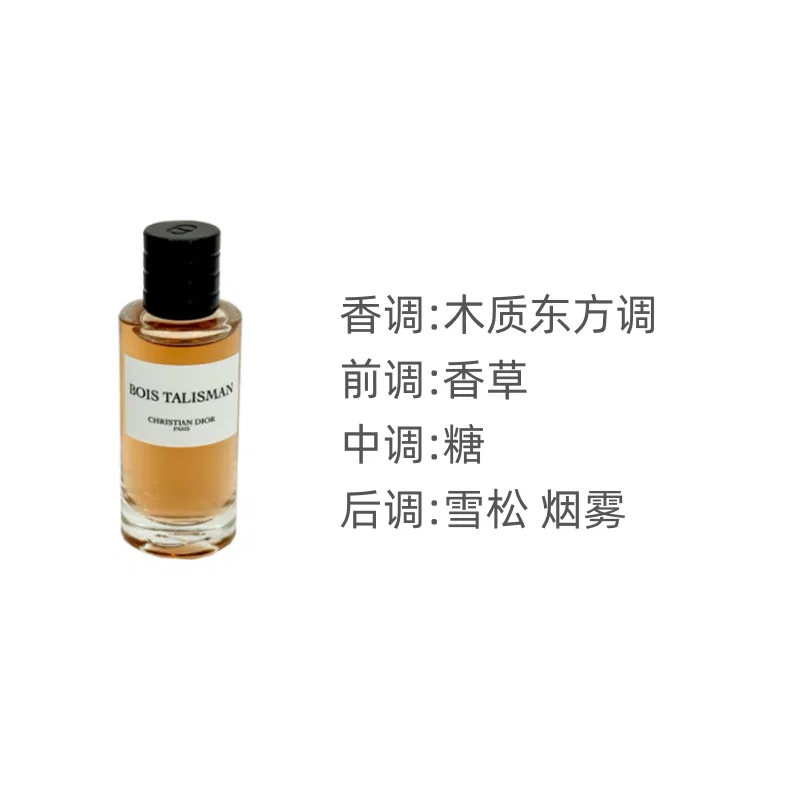 Набор пробников духов Dior Treasure Dream Blessing Wood, 10 мл x 2, Eau De Parfum, Vanilla Cedar, DIOR — фото 3