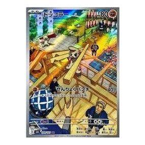 

Карта Pokemon Mask of Change [SV6 109/101] 'Timburr AR'