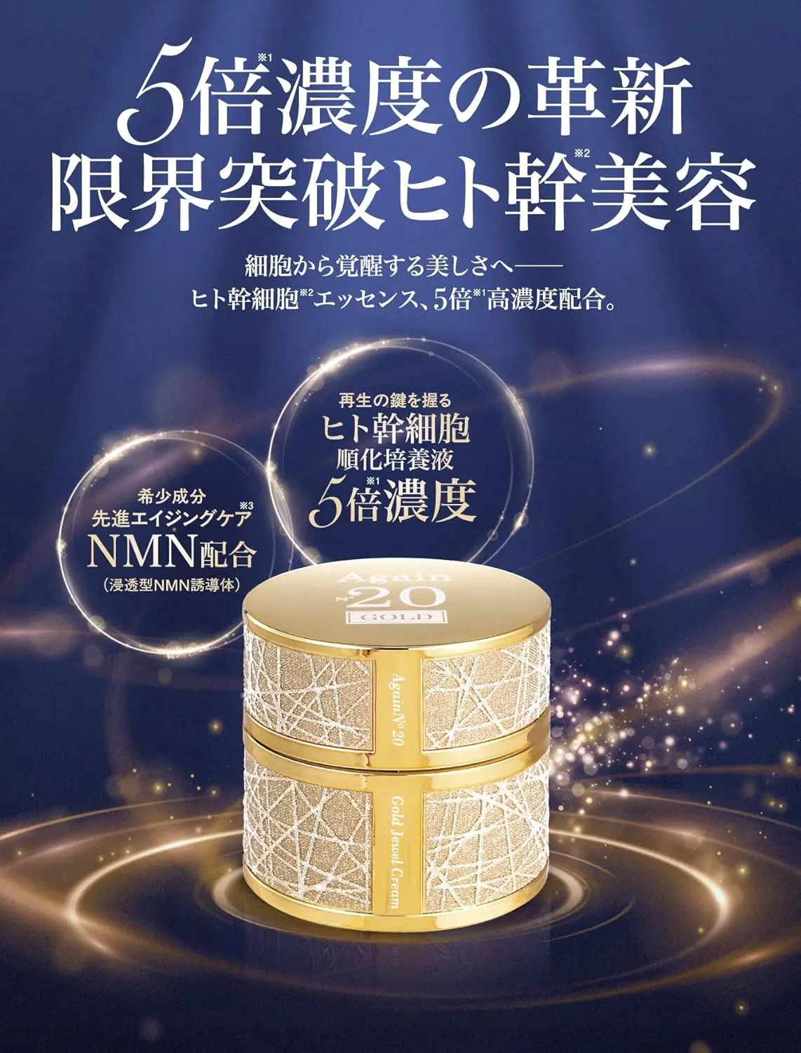 Крем для лица Mss*J — Дневной с экстрактом стволовых клеток Again No. 20 Gold Jewel Cream, 50 г — фото 2