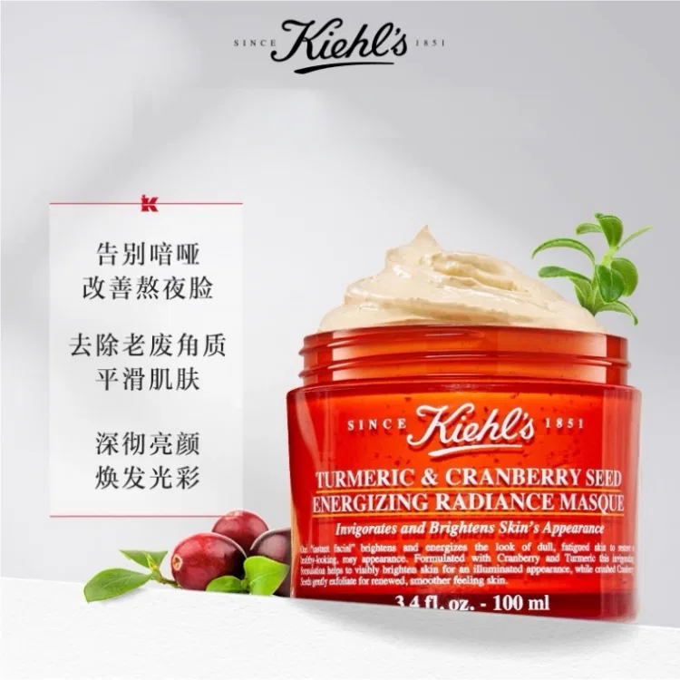 Женская очищающая маска Kiehl's, 100 мл, Turmeric Cranberry Seed, Kiehl's, Orange — фото 2
