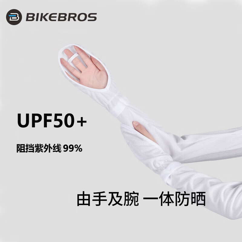 

BIKEBROS Велосипедные солнцезащитные рукава Женские солнцезащитные перчатки Летние вождения УФ-защита Рукава для рук Защита рук Защита от солнца Чехлы для рук Универсальные рукава с защитой для рук Белые