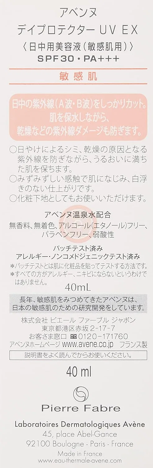 Дневной солнцезащитный крем Avene UV EX Day Protector SPF30 PA+++, 40 мл — фото 3