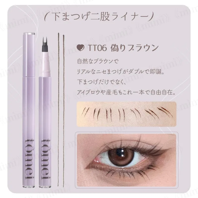 Подводка для глаз Tomei Lower Eyelash Fork Liner TT06 Fake Brown — фото 4