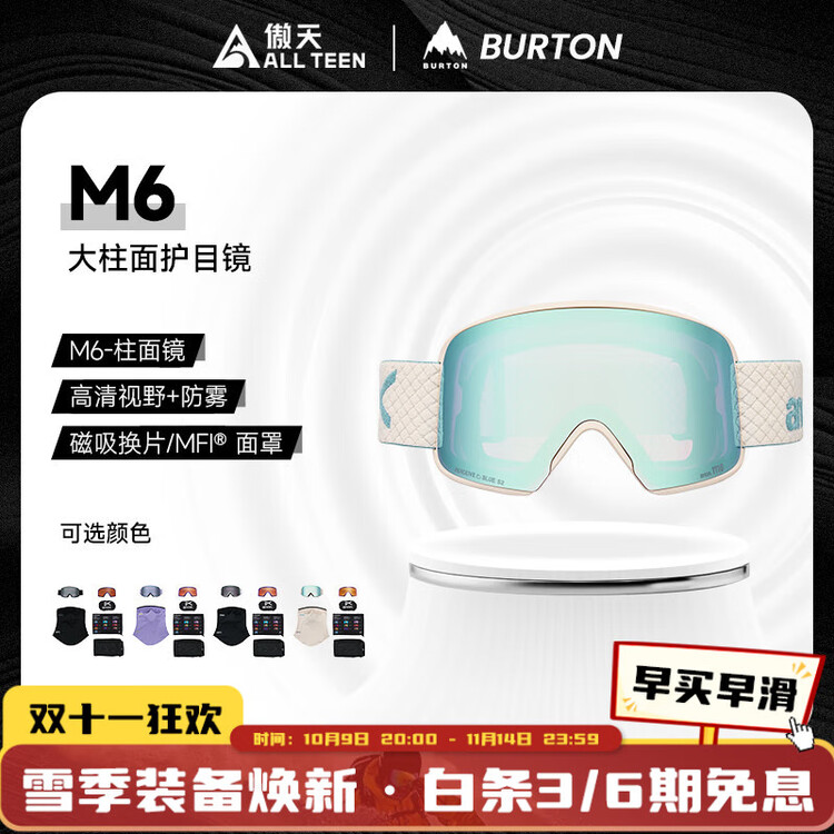 

Burton Aotianjixian 2526 модель унисекс лыжные очки anon M6 цилиндрическая линза высокая четкость антитуман магнитные ветрозащитные oat/perceivevariableсиние M6