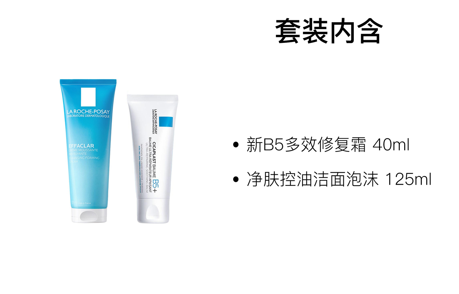 Гель для умывания La Roche-Posay — Lifuquan новый B5 восстанавливающий очищающий гель для контроля жира уход за кожей, 40 мл — фото 2