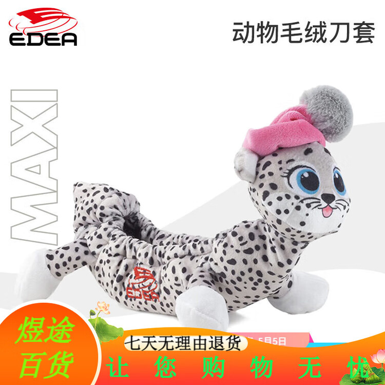 

EDEA Детский набор для фигурного катания Italian Figure Skating Ice Skate Set, плюшевый с животными, впитывающее полотенце, Snow Leopard Cubby
