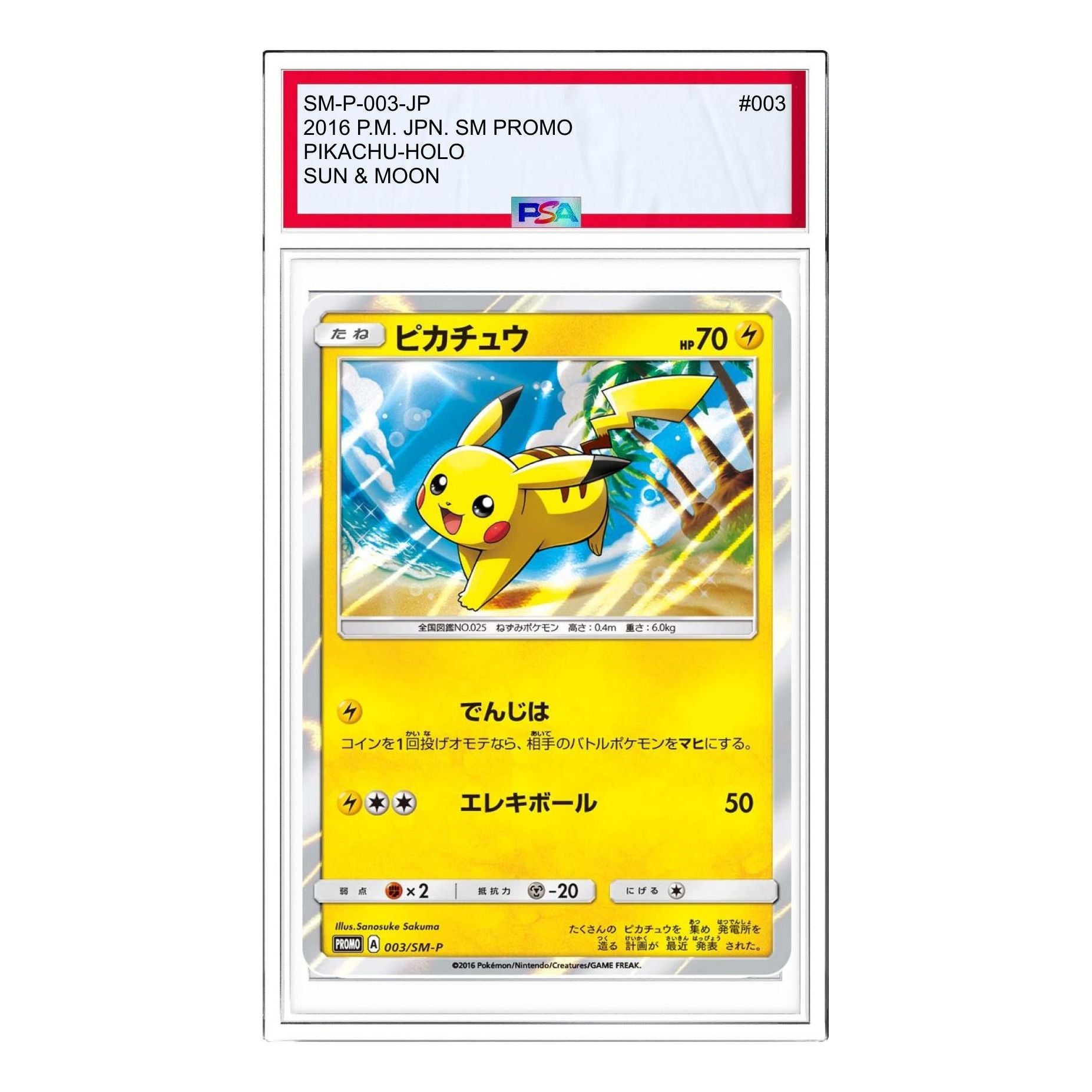 

Карта Pokemon SM-P Promotional cards [SM-P 003] 'Pikachu: PROMO'
