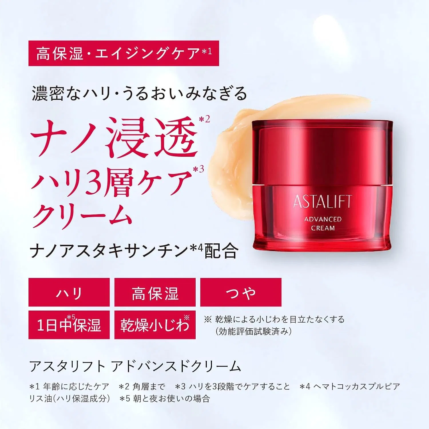 Крем для лица Astalift — Дневной Advanced Cream, 30 г — фото 2