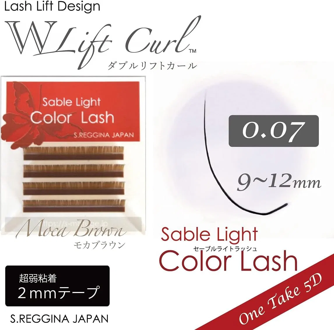 Ресницы Double Lift Curl Mocha Brown S.REGGINA 10 мм — фото 2