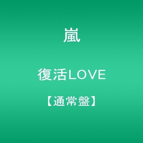 

CD диск Arashi: Fukkatsu Love