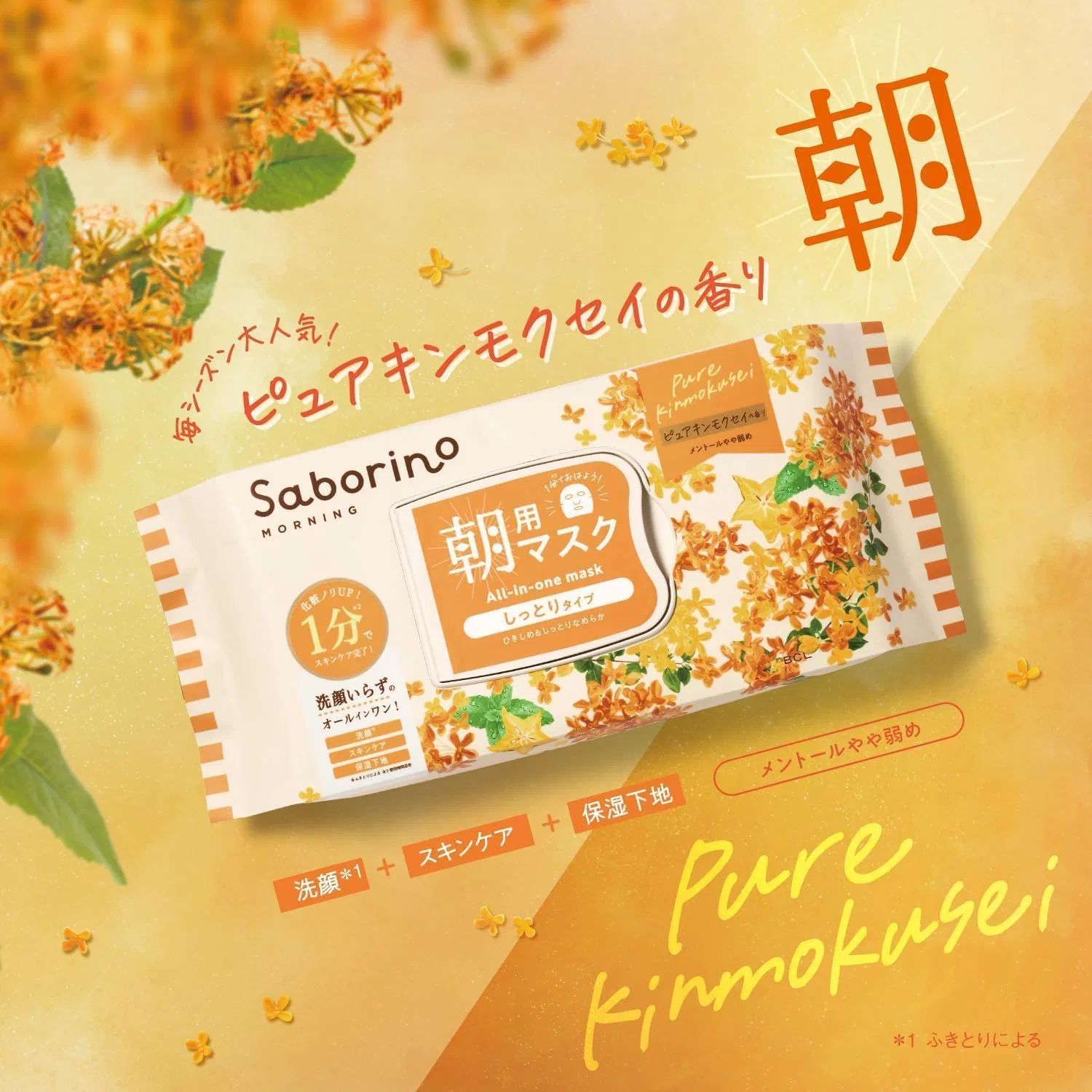Набор масок для лица Kunutonn Savorino Osmanthus Sheet N OS24, 30 шт, утренние + ночные, с ароматом османтуса и гинкго — фото 3