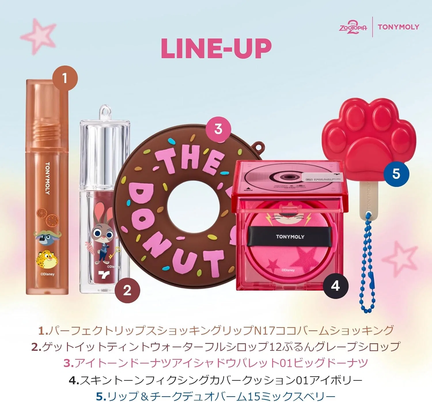 Набор косметики TONYMOLY x Disney Zootopia 5 предметов с кейсом — фото 2