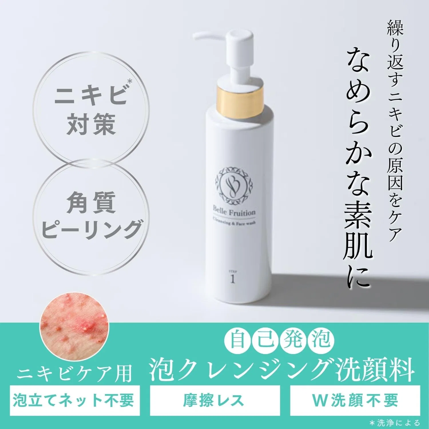 Пенка для умывания Doctor Re9 — Гель- от акне Dr. Bell Chiffon Adult Acne Care, 120 г — фото 2