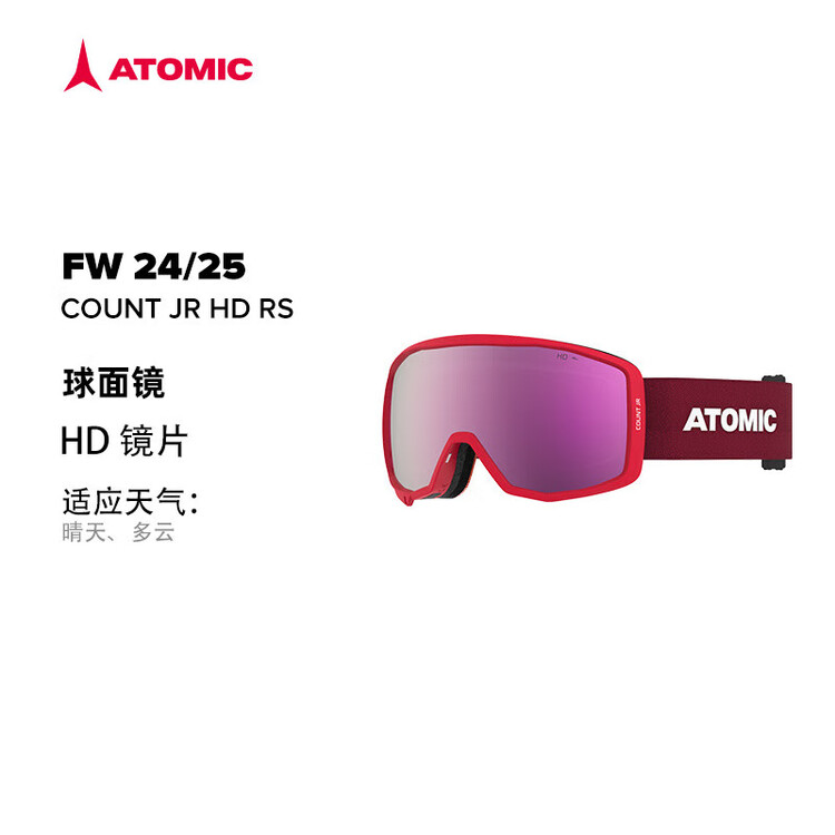 

Atomic Горнолыжные очки 2425, новая модель, сферические/ призматические противотуманные детские снежные очки COUNT JR Red