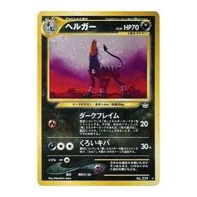 

Карта Pokemon Awakening Legends [neo3 No.229] 'Houndoom R: Old Back'