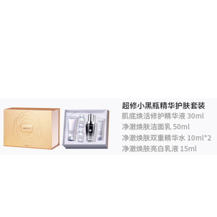 LANCOME Lankou набор сывороток для ухода за кожей Ultra Refined Black Bottle: лифтинг, увлажнение, восстановление 30мл+50мл+10мл*2+15мл — фото 2
