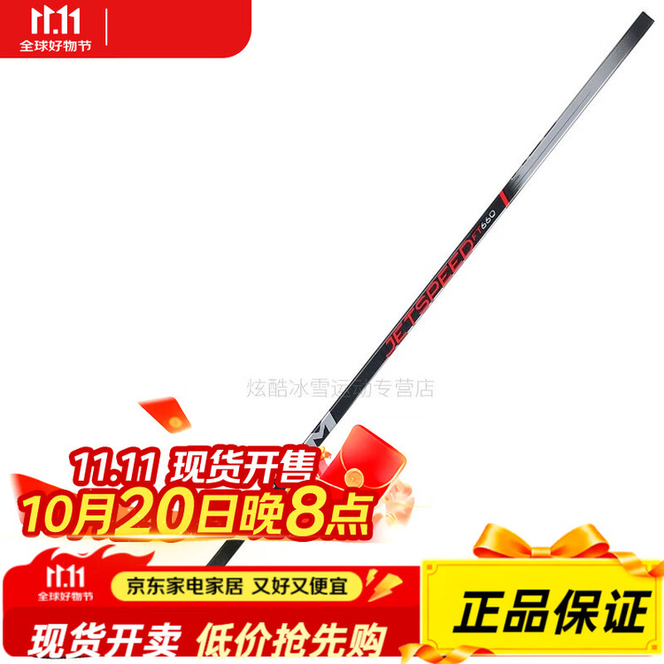 

CCM Хоккейная клюшка Jetspeed FT660 для взрослых и детей, новая модель, жесткость 55, крюк 29мм, правый хват