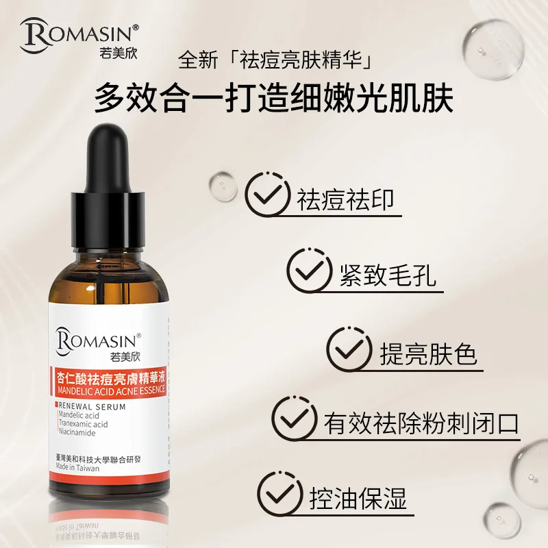 ROMASIN Набор для ухода за кожей унисекс, (30ml + 5ml + wet cotton)*2 — фото 4