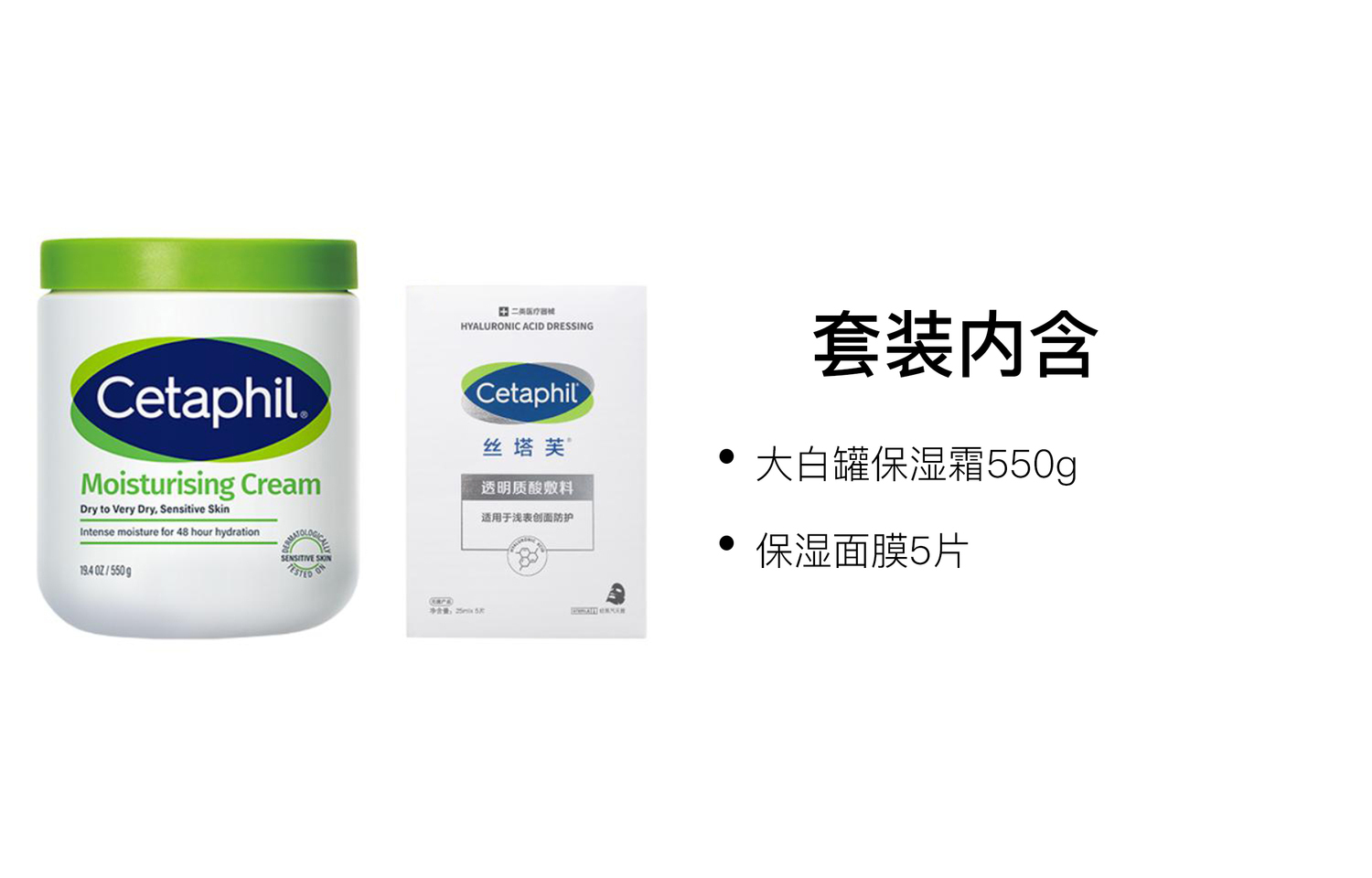 Набор средств для ухода за кожей Cetaphil: увлажняющий крем, 550 г + очищающее средство для лица, 118 мл — фото 3