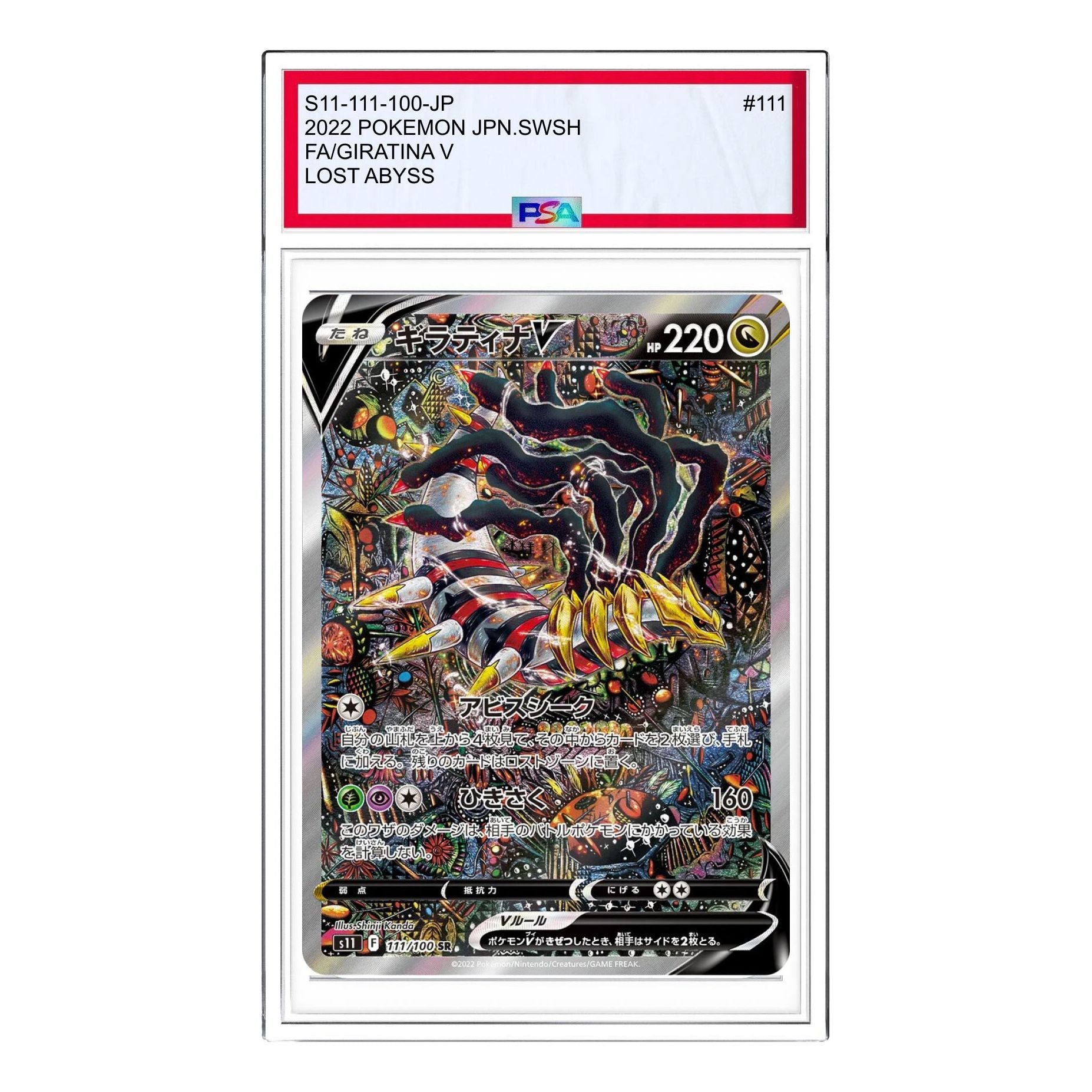 

Карта Pokemon Lost Abyss [S11 111/100] 'Giratina V SR: SA'