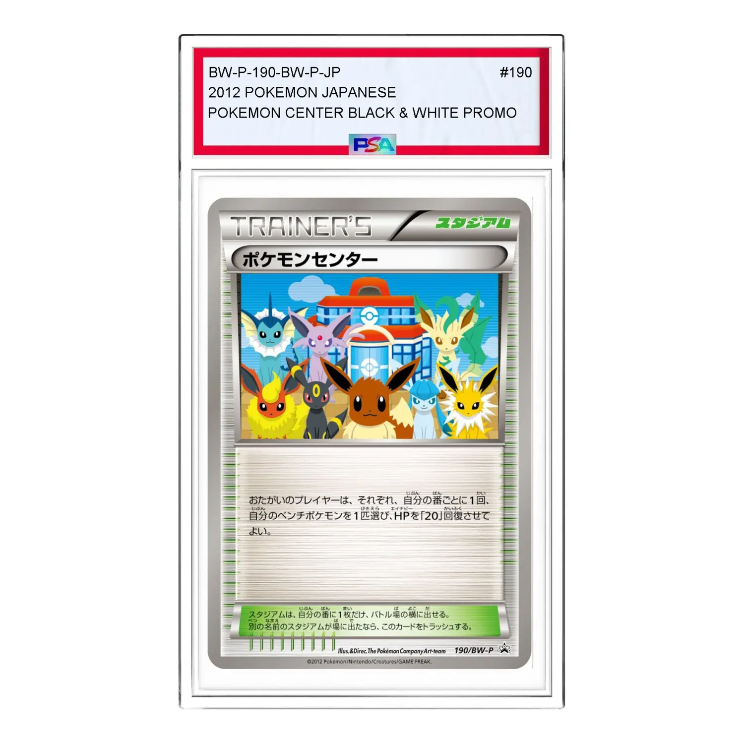 

Карта Pokemon BW-P Promotional cards [BW-P 190/BW-P] 'Pokemon Center: PROMO'