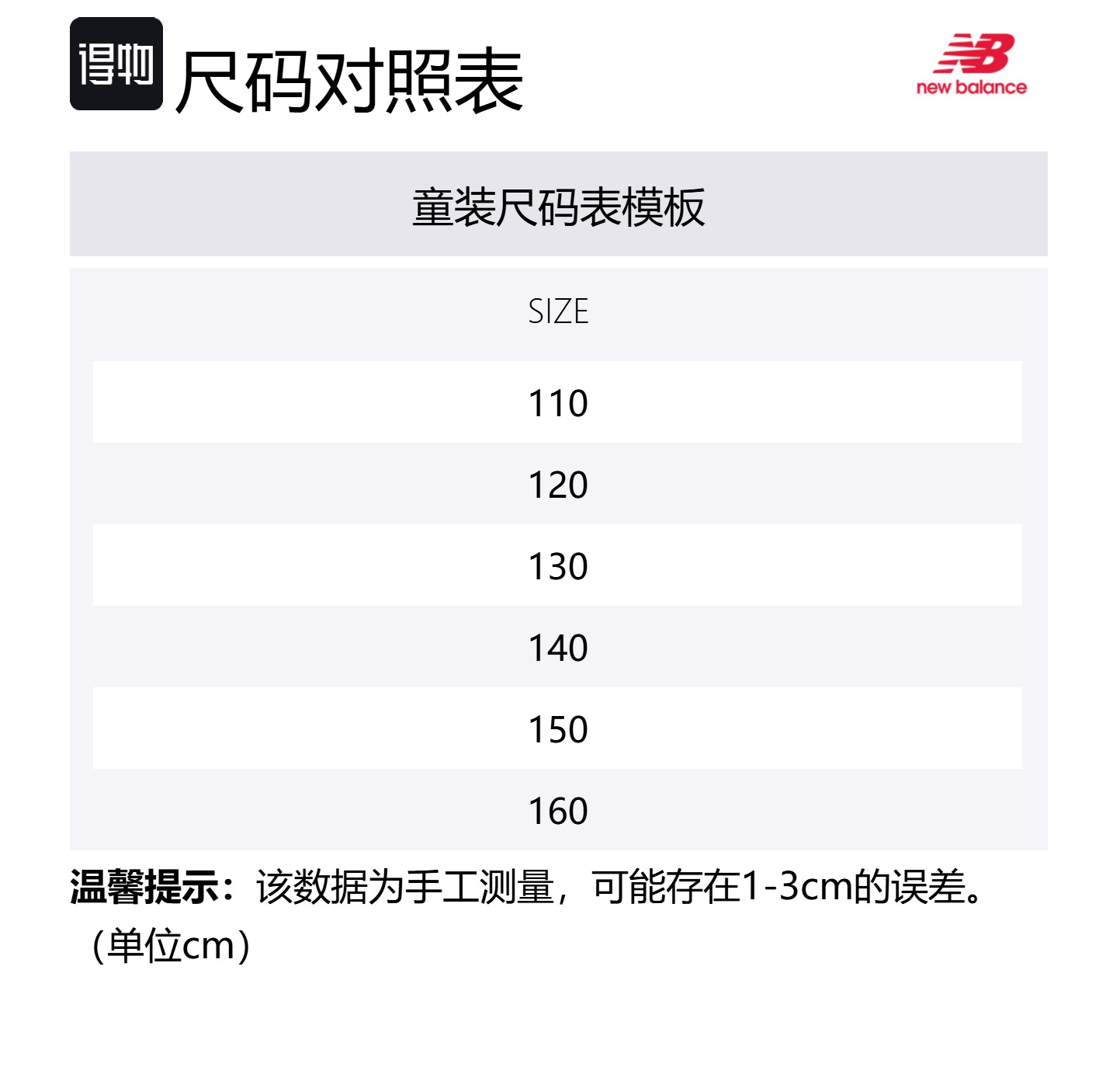 New Balance Футболка белая для детей 3-7 лет — фото 2