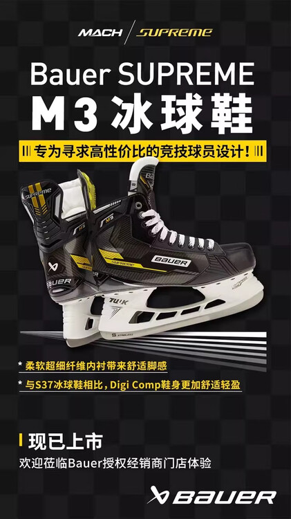 

BAUER Коньки хоккейные Ice Hockey Skates M5 PRO M4 M3 Mach, размер 44.5