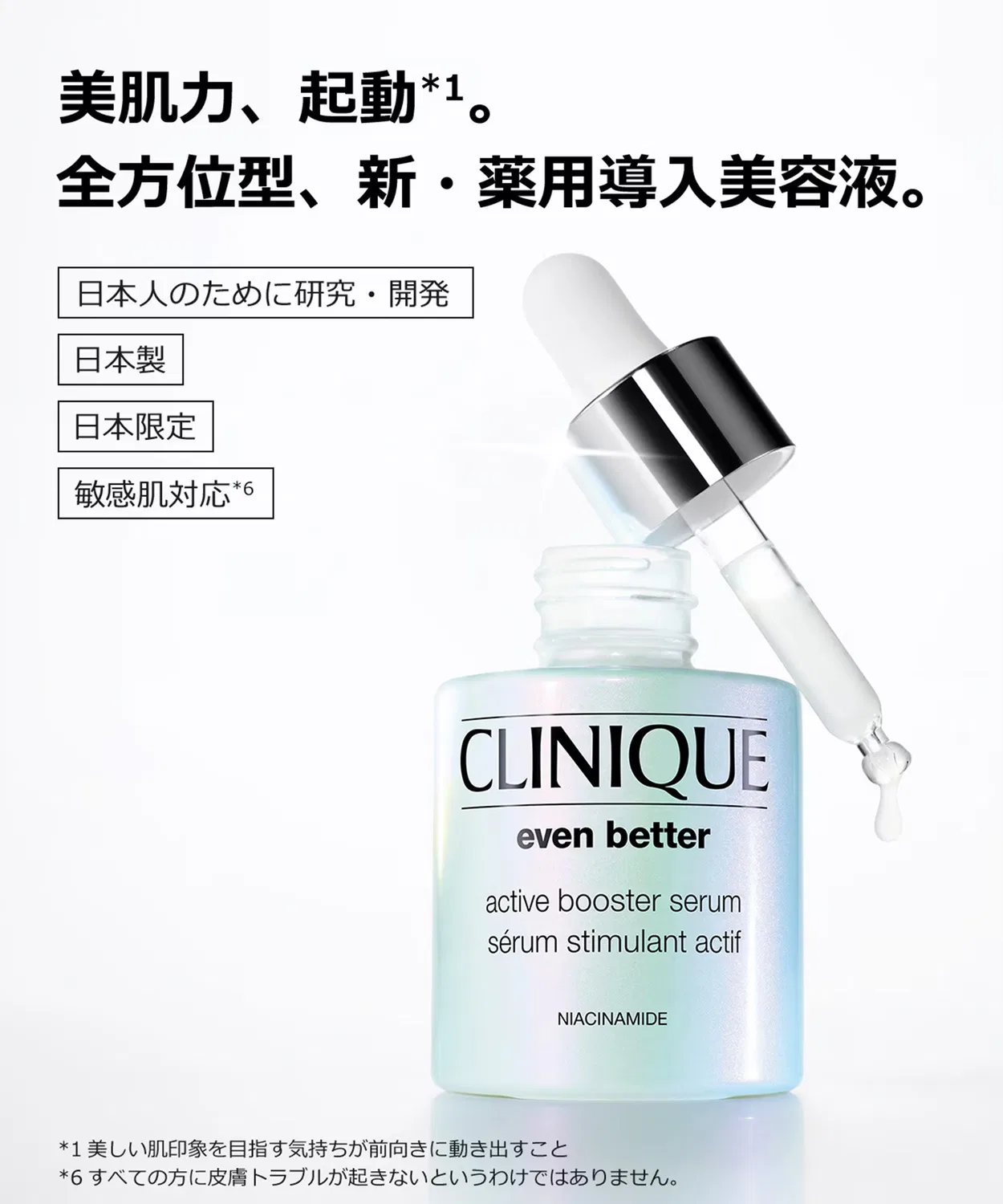 Бустер Clinique — Активирующая Even Better Active Booster Serum, 30 мл — фото 3