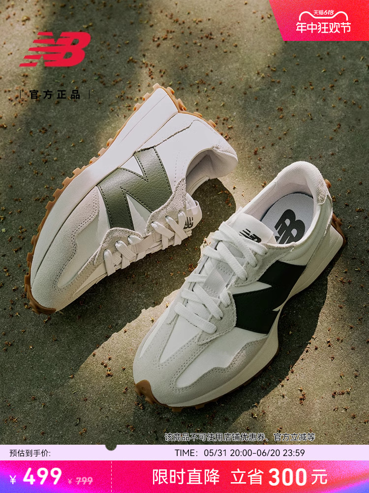 

Кроссовки унисекс New Balance спортивные, белый / кремовый