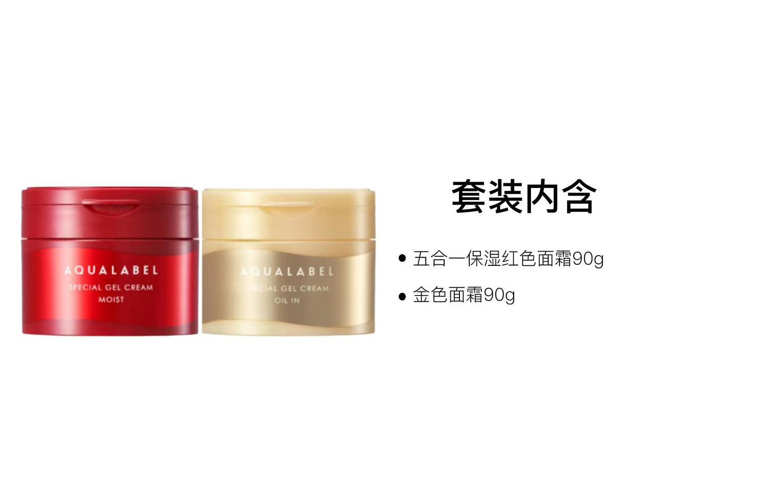 Набор гель-кремов для лица Aqualabel: Special Gel Cream Moist, 90 г + Special Gel Cream Oil In, 90 г — фото 2
