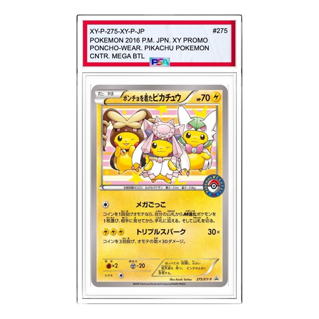 

Карта Pokemon XY-P Promotional cards [XY-P 275/XY-P] 'Pikachu wearing a poncho Pikachu: PROMO'