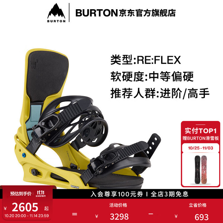 

Burton Мужские лыжи CARPET X Re:Flex с фиксированным креплением и амортизацией