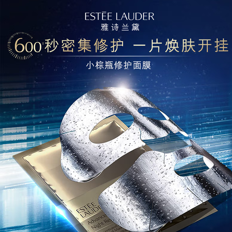 Тканевые маски для лица, унисекс Estee Lauder, 8 pcs — фото 2