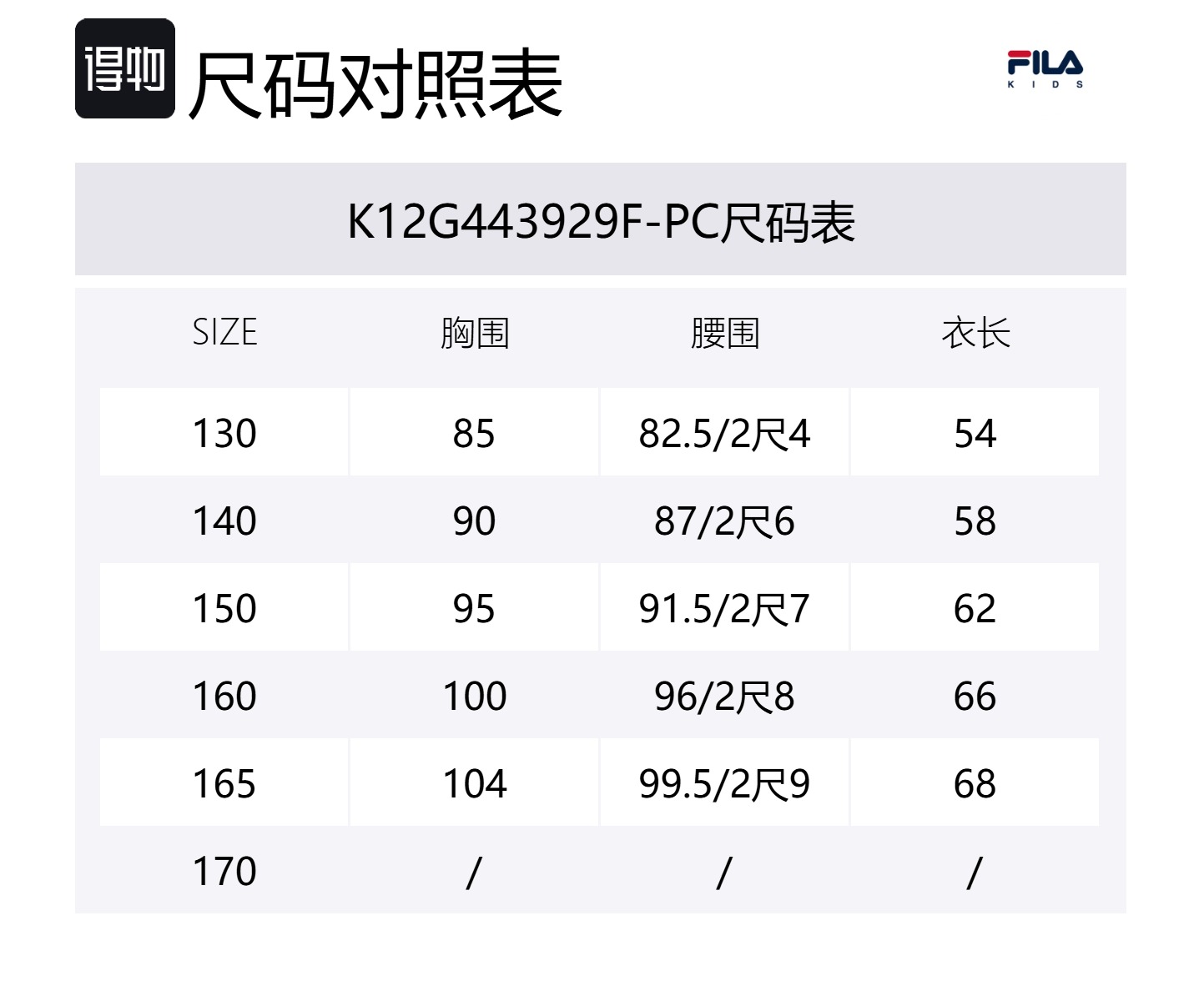 FILA KIDS Флуоресцентная ярко-красная одежда для активного отдыха подростки — фото 2