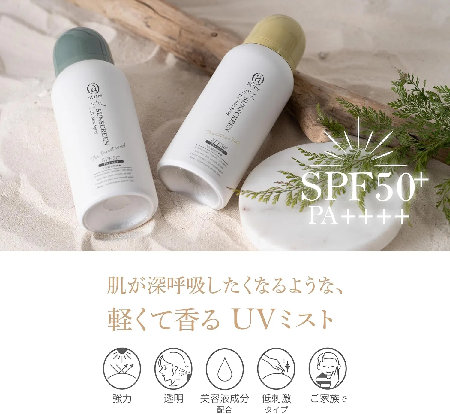 Солнцезащитный спрей-мист atme с ароматом цитрусовых, SPF50+ PA++++, 80 г — фото 3