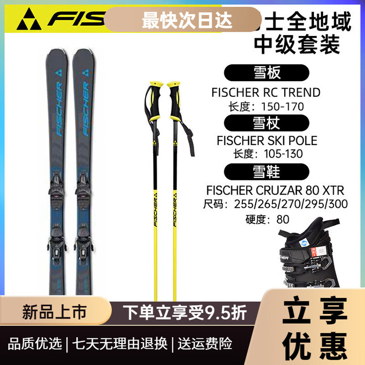 

Fischer Комплект лыж Snow Power Dual-Sheet, всесезонные лыжи среднего уровня для мужчин, модель Same Model, синяя доска, черно-красные ботинки, 165 см