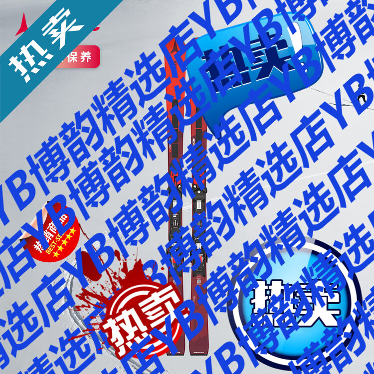 

Atomic Классическая модель лыж с малым поворотом, RREDSE, 156 см