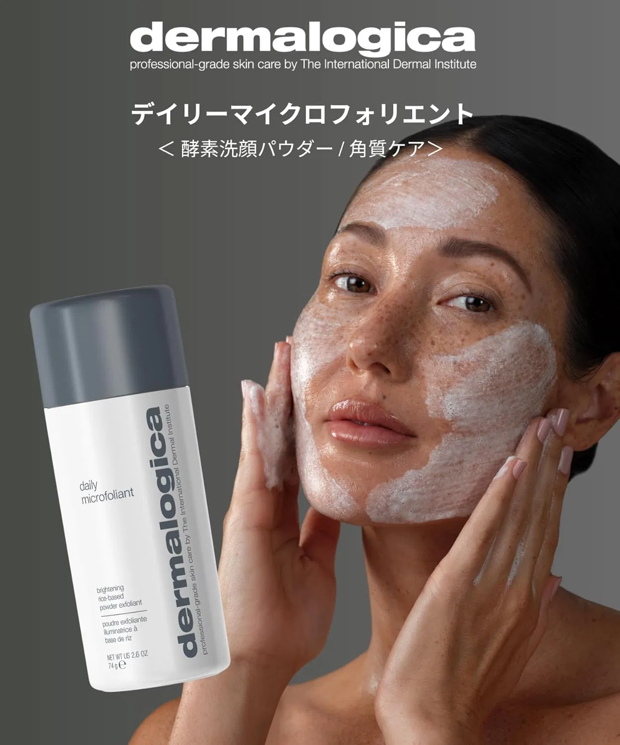 Пудра для умывания Dermalogica Daily Microfoliant, 74 г — фото 2