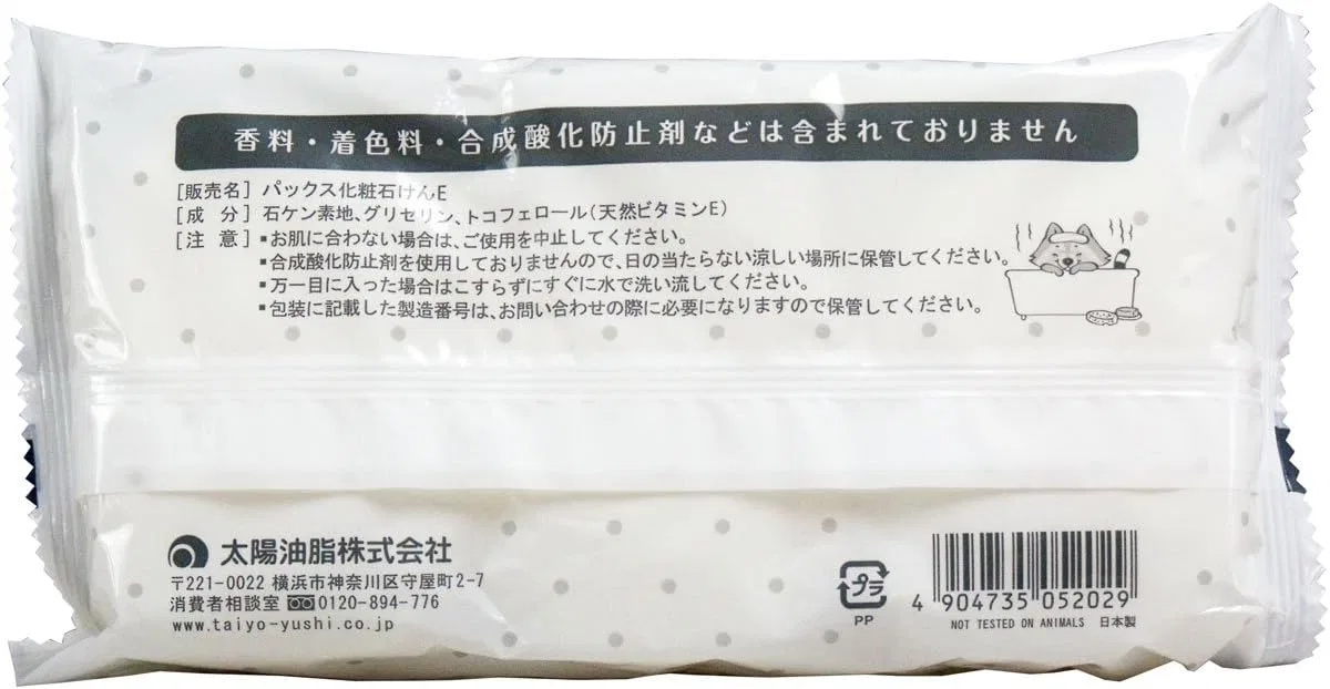 Мыло Pax Cosmetic Soap E с витамином E, 95 г x 3 пачки x 8 шт — фото 2