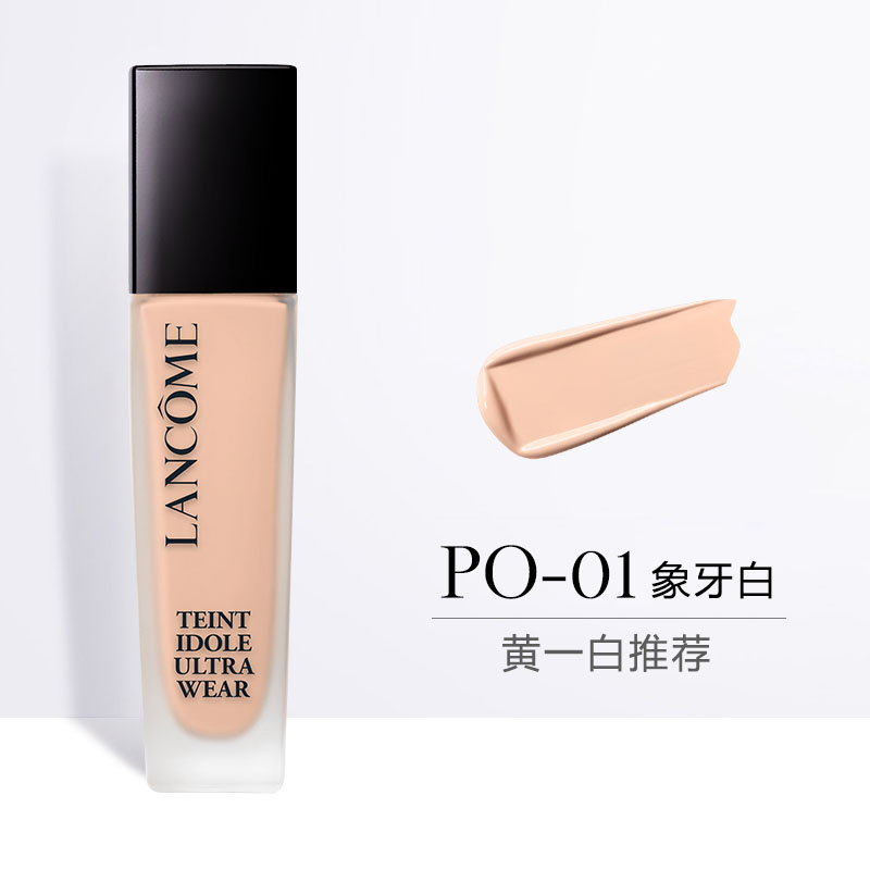 LANCOME Lankou тональная основа белая солнцезащитная стойкая жидкая косметика набор для ухода за кожей восстанавливающий 30мл+30мл — фото 3