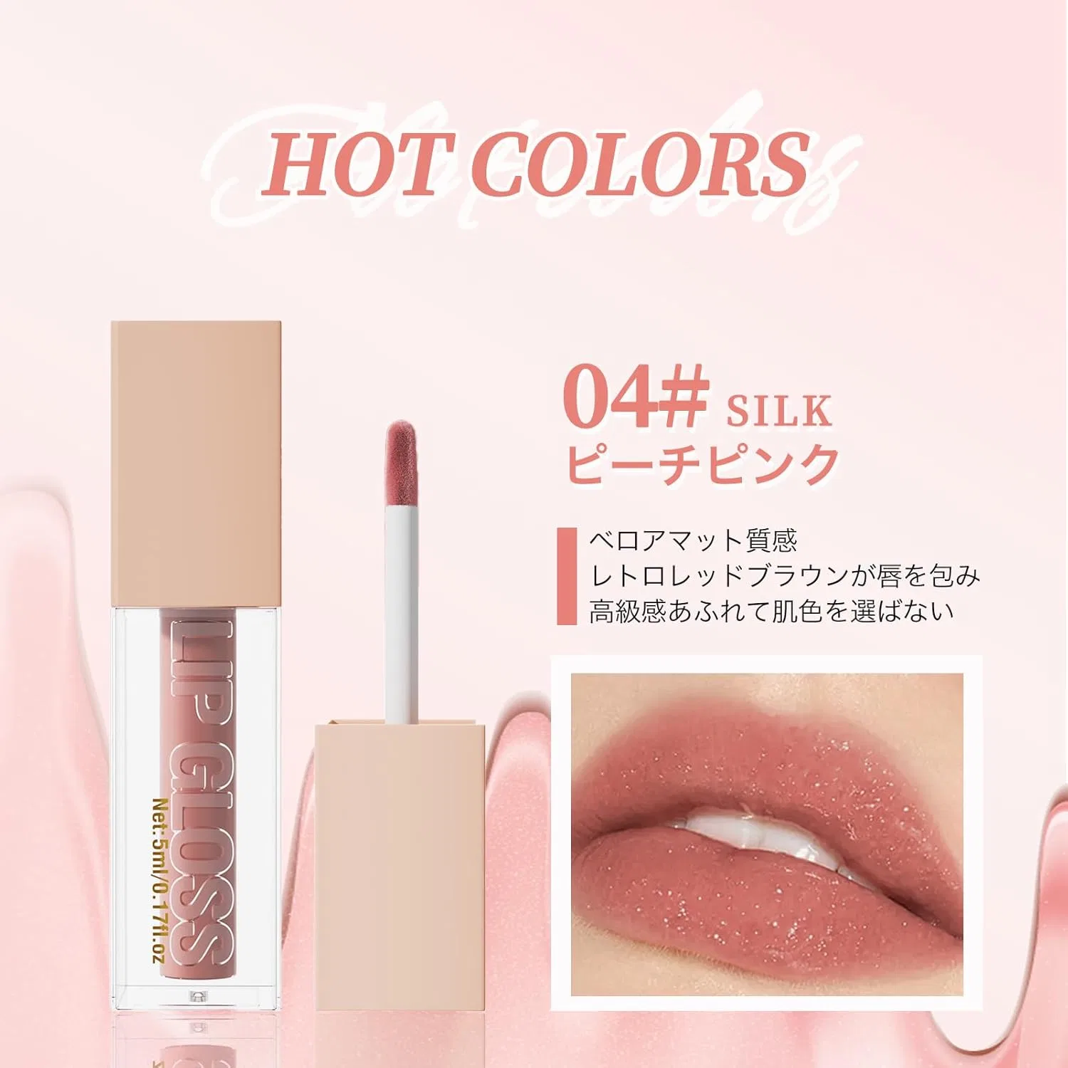 Блеск для губ SWEET NIGHT Peach Pink — фото 2