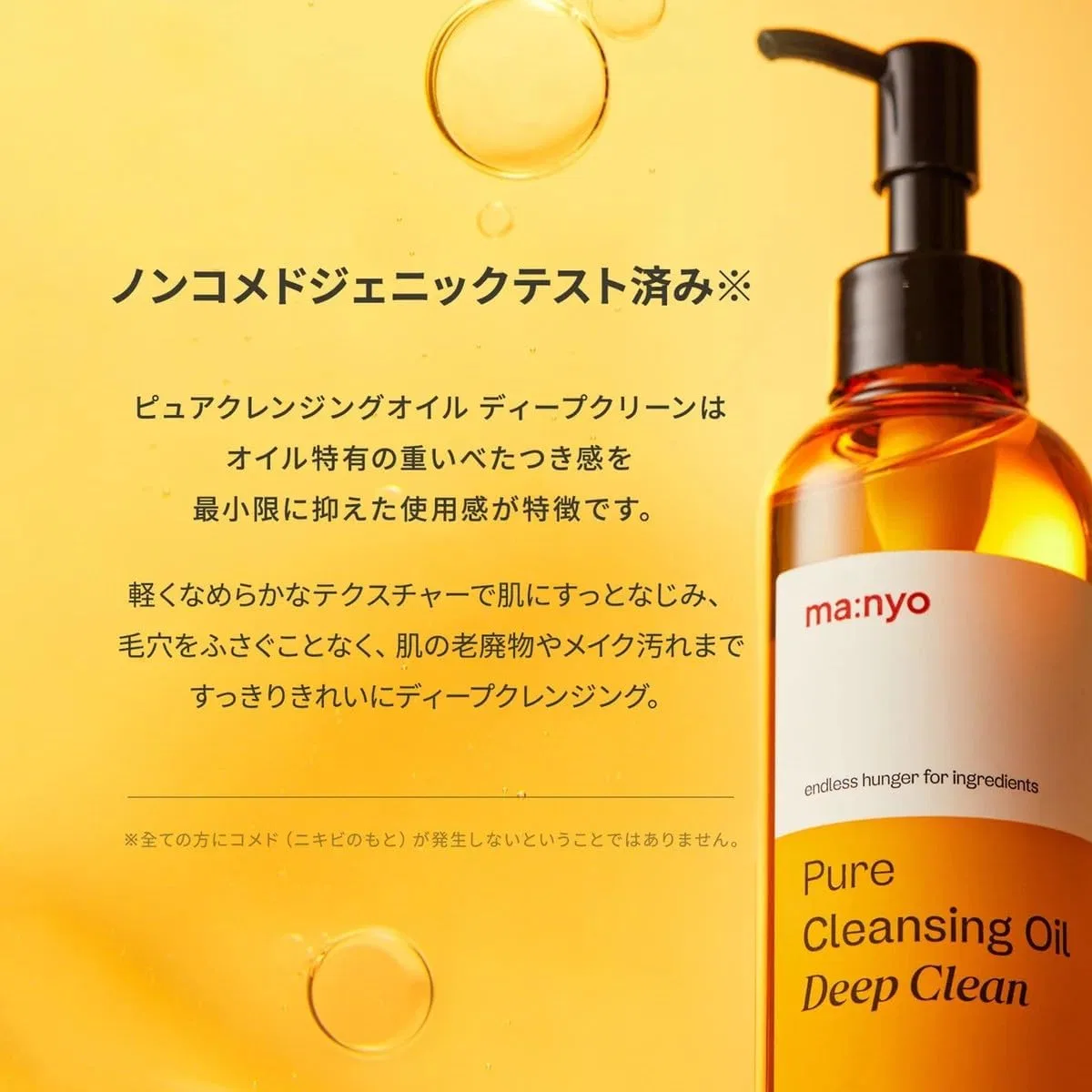 Гидрофильное масло — Масло для снятия макияжа глубокого очищения KikiFactory Manio Pure Cleansing Oil Deep, 455 мл — фото 3